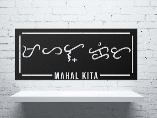 Baybayin Mahal Kita Metal Sign